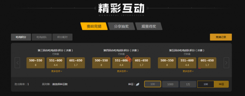 绿军轮休三 绿军轮休三